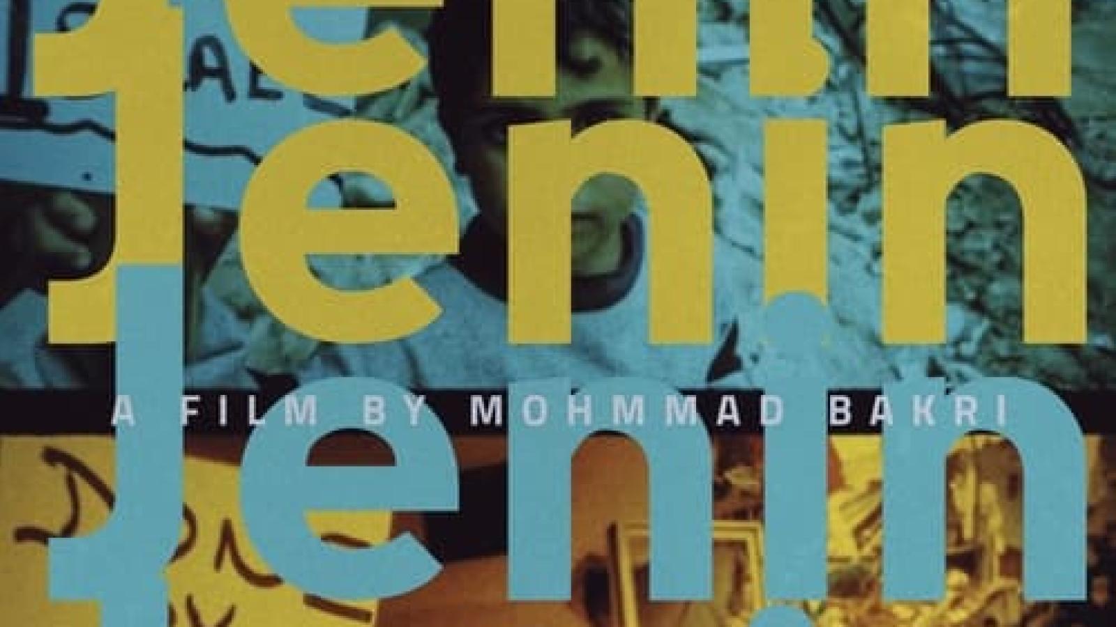 The word Jenin repeated three times in yellow and three times in blue against two photos of a young boy amidst rubble.